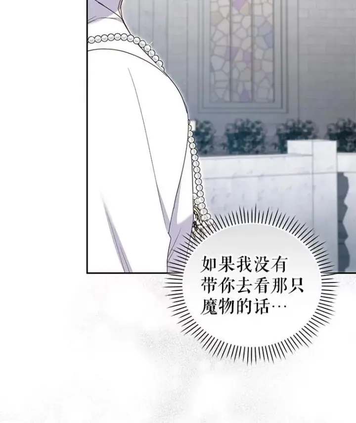 漫画《被恶棍们抚养中》71.挨打第95张图