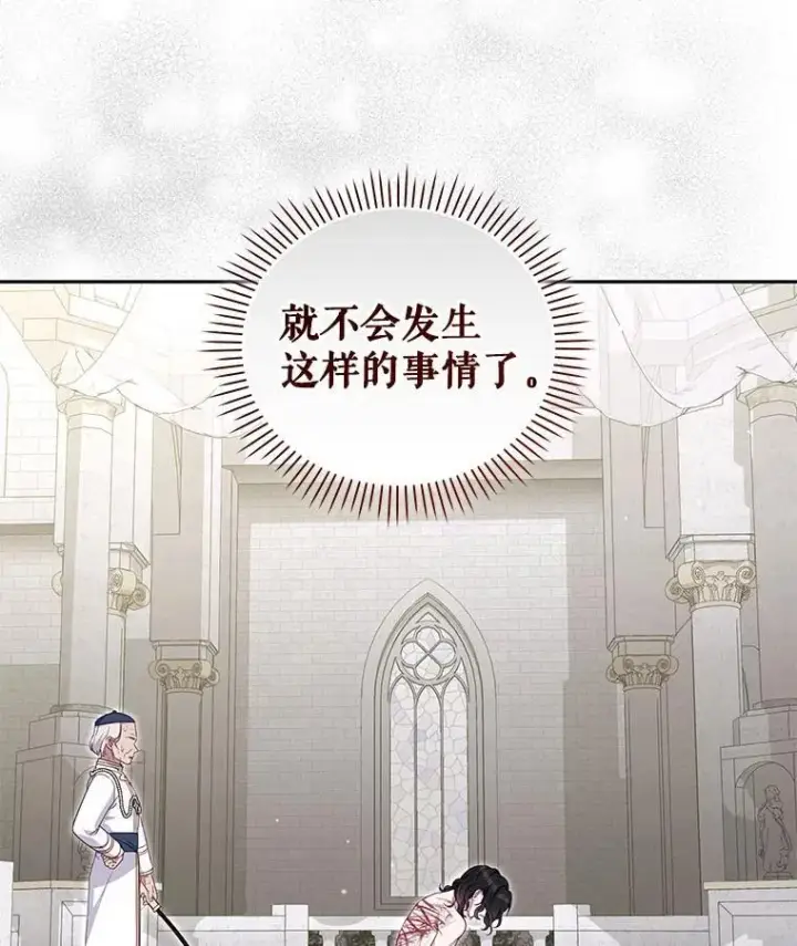 漫画《被恶棍们抚养中》71.挨打第96张图