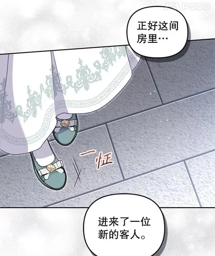 漫画《被恶棍们抚养中》71.挨打第98张图