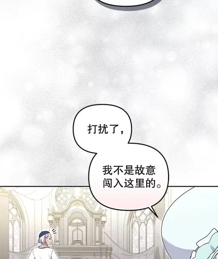 漫画《被恶棍们抚养中》71.挨打第99张图