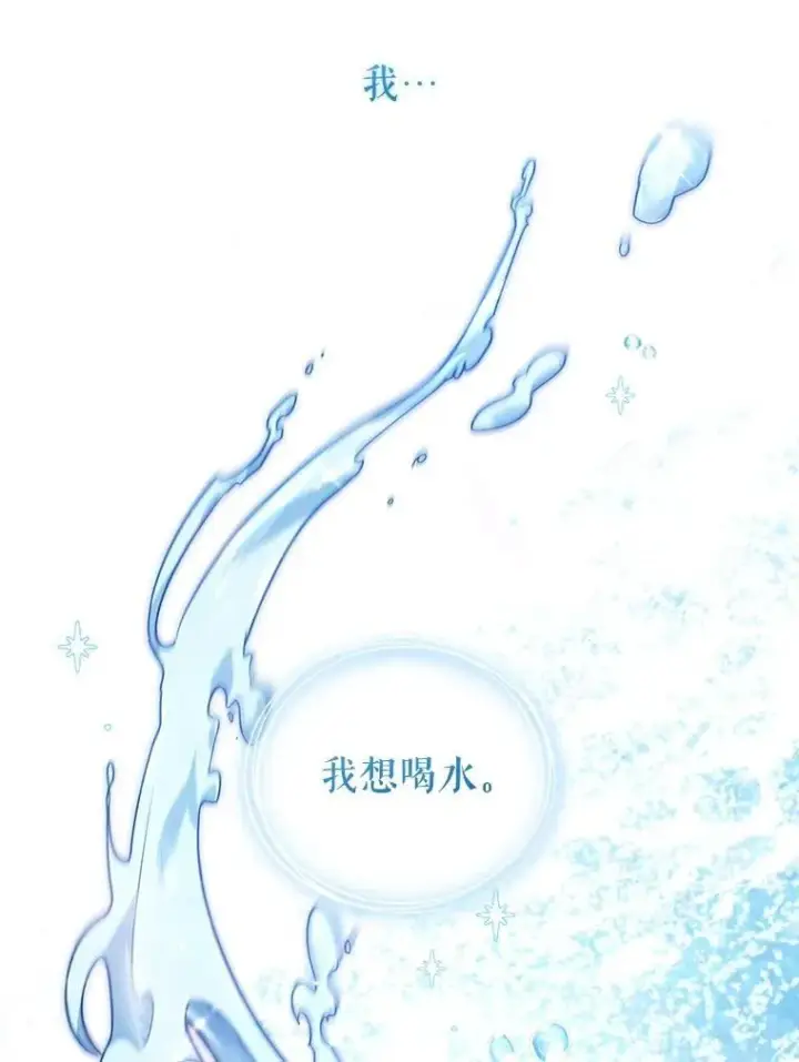 漫画《被恶棍们抚养中》70.愿望成真第108张图