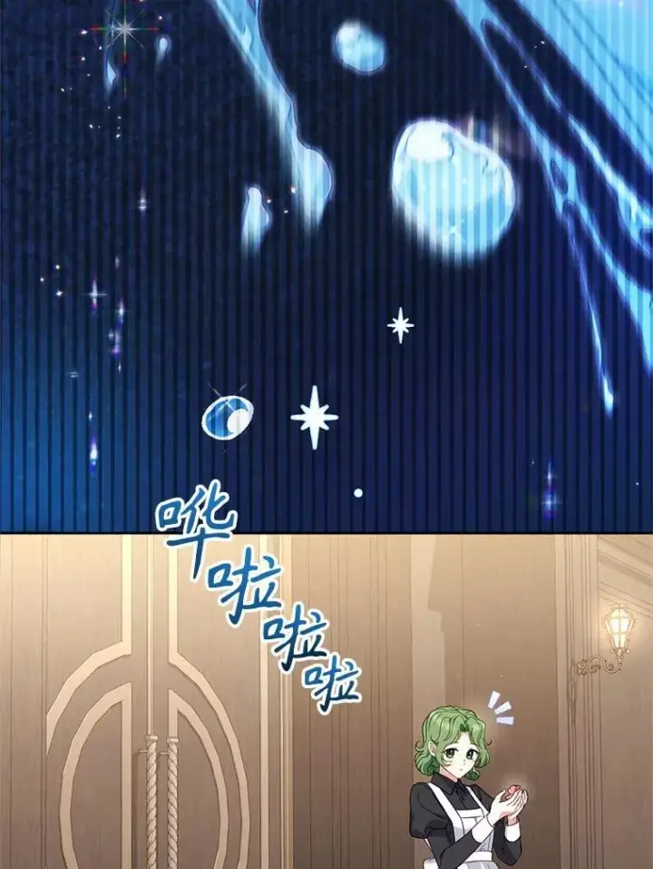 漫画《被恶棍们抚养中》70.愿望成真第111张图