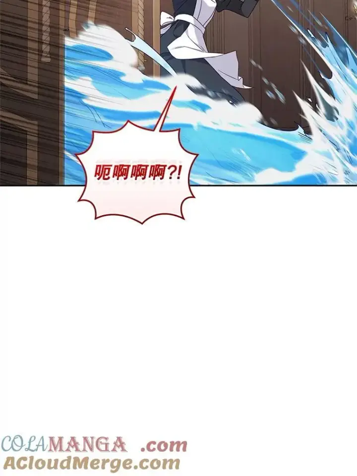 漫画《被恶棍们抚养中》70.愿望成真第113张图
