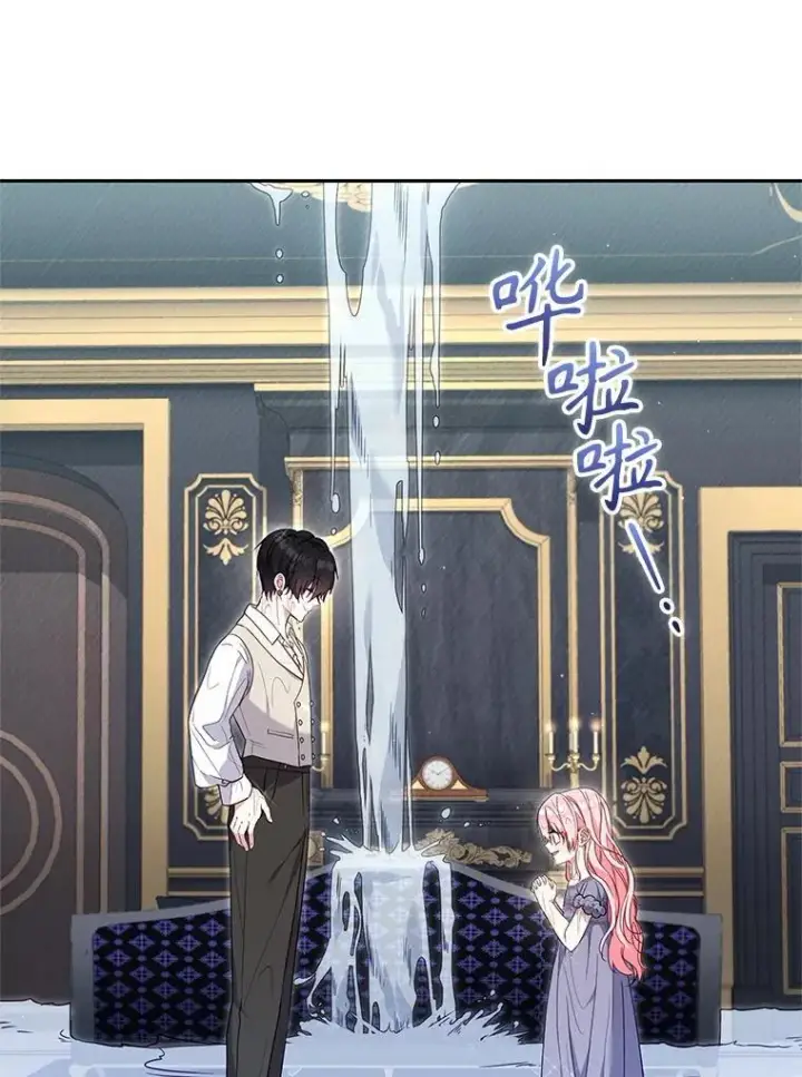 漫画《被恶棍们抚养中》70.愿望成真第115张图
