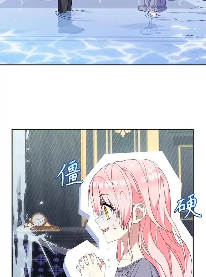 漫画《被恶棍们抚养中》70.愿望成真第116张图