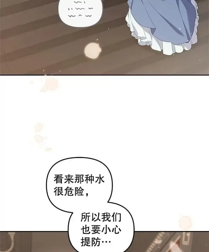 漫画《被恶棍们抚养中》70.愿望成真第14张图