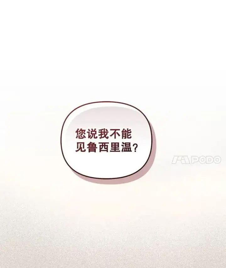 漫画《被恶棍们抚养中》70.愿望成真第31张图