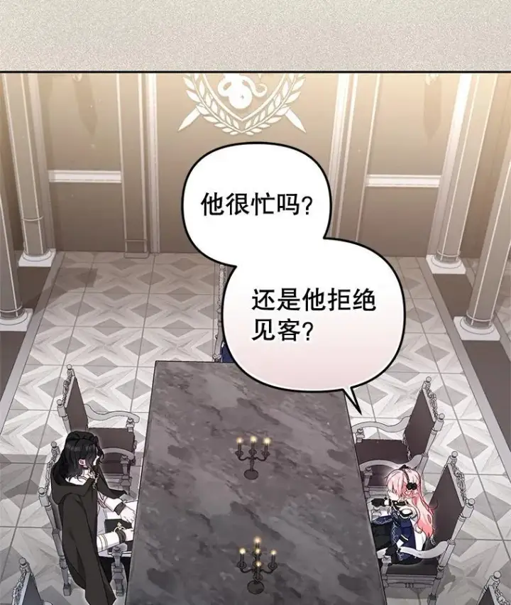 漫画《被恶棍们抚养中》70.愿望成真第32张图