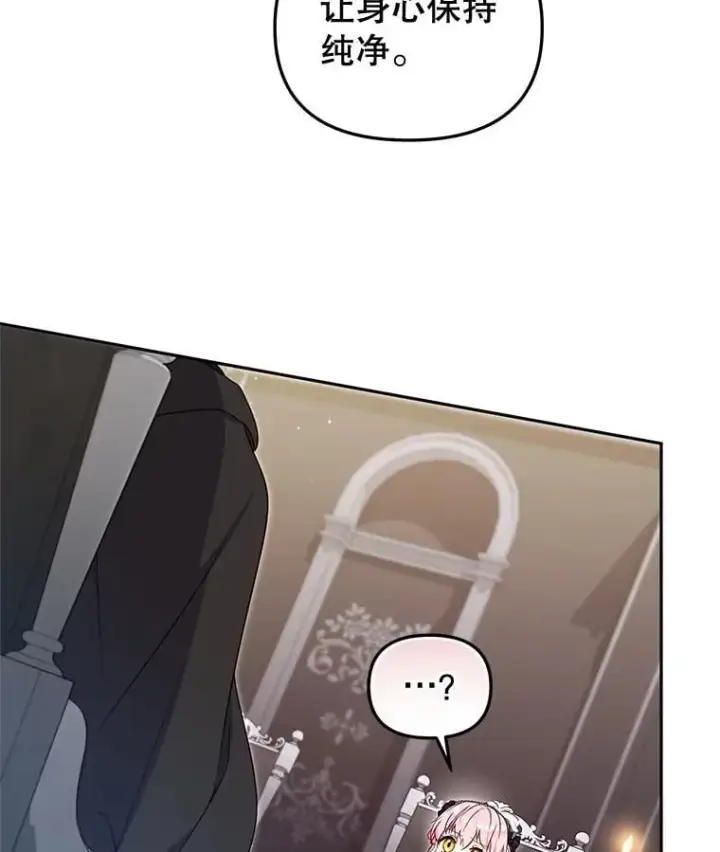 漫画《被恶棍们抚养中》70.愿望成真第36张图