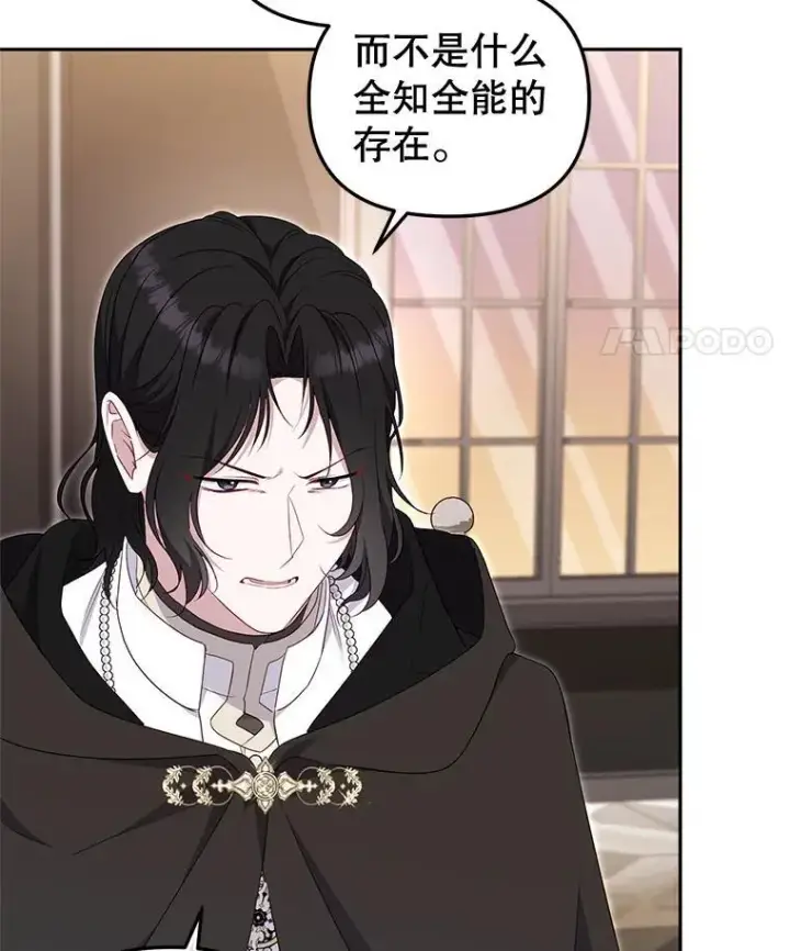 漫画《被恶棍们抚养中》70.愿望成真第42张图