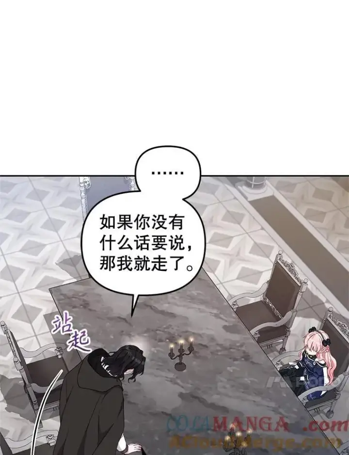 漫画《被恶棍们抚养中》70.愿望成真第45张图