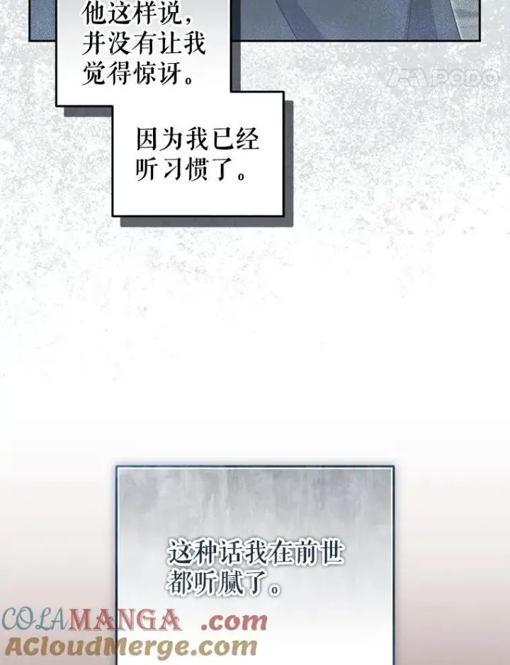 漫画《被恶棍们抚养中》70.愿望成真第49张图
