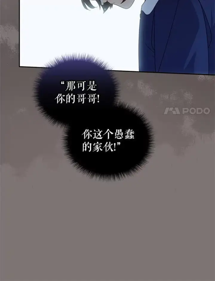 漫画《被恶棍们抚养中》70.愿望成真第52张图