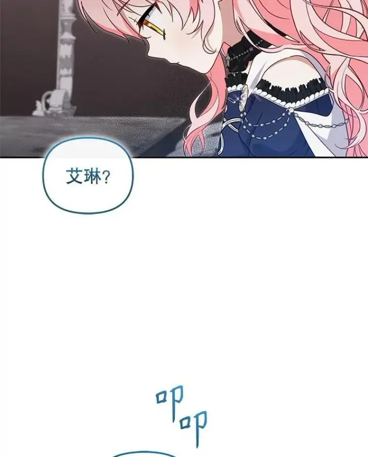 漫画《被恶棍们抚养中》70.愿望成真第54张图