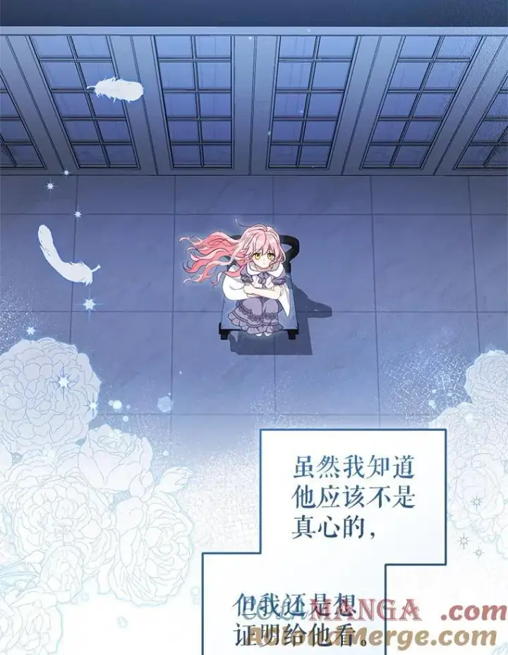 漫画《被恶棍们抚养中》70.愿望成真第65张图