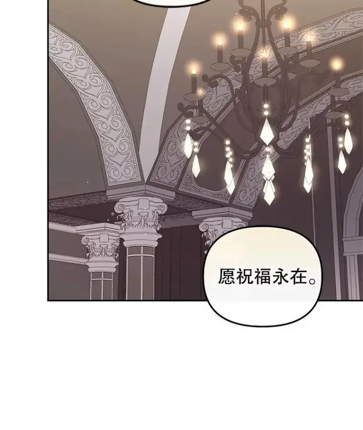 漫画《被恶棍们抚养中》70.愿望成真第7张图