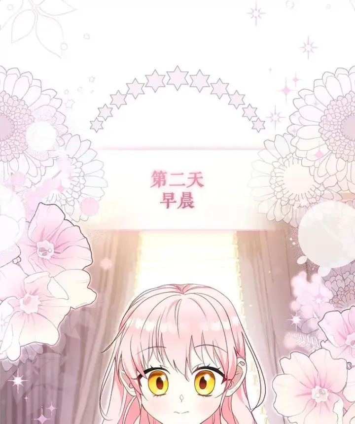 漫画《被恶棍们抚养中》70.愿望成真第76张图