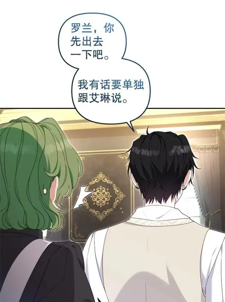 漫画《被恶棍们抚养中》70.愿望成真第80张图
