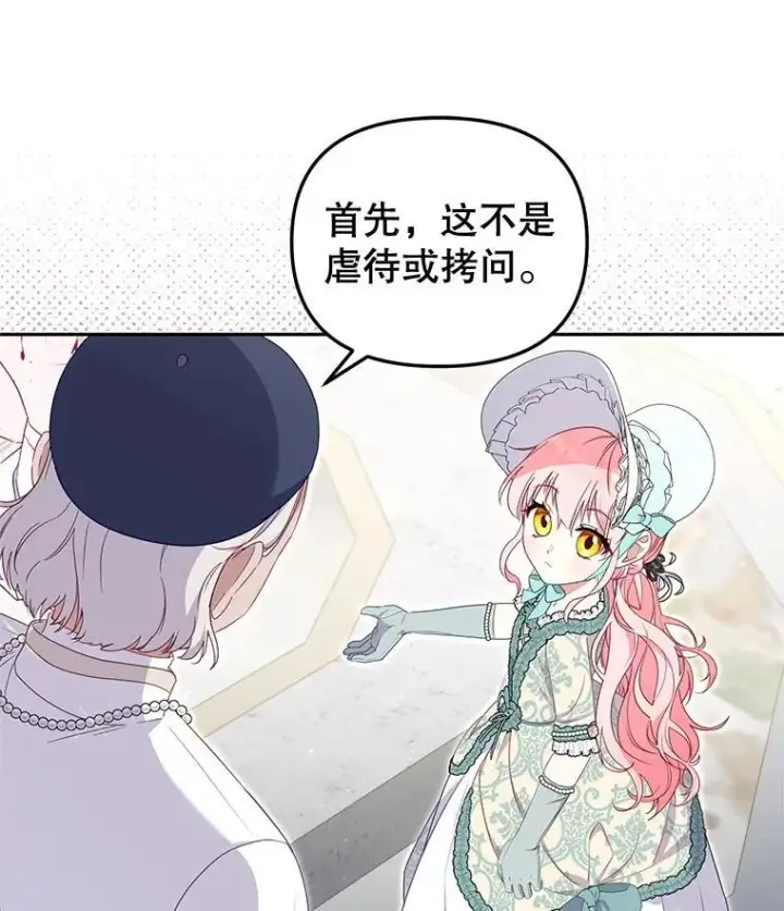 漫画《被恶棍们抚养中》72.重逢第10张图