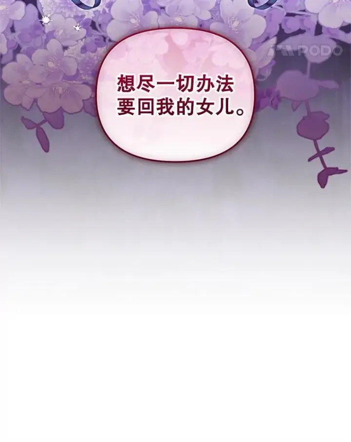 漫画《被恶棍们抚养中》72.重逢第116张图