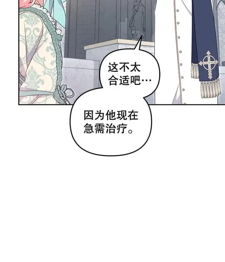漫画《被恶棍们抚养中》72.重逢第16张图