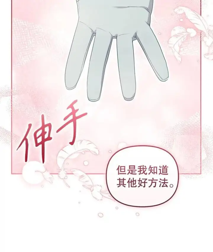 漫画《被恶棍们抚养中》72.重逢第2张图