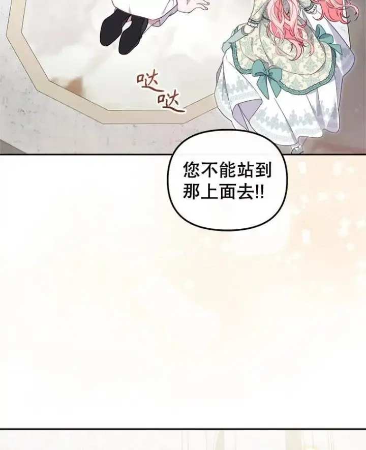 漫画《被恶棍们抚养中》72.重逢第20张图