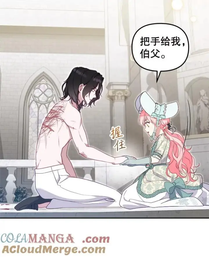 漫画《被恶棍们抚养中》72.重逢第21张图