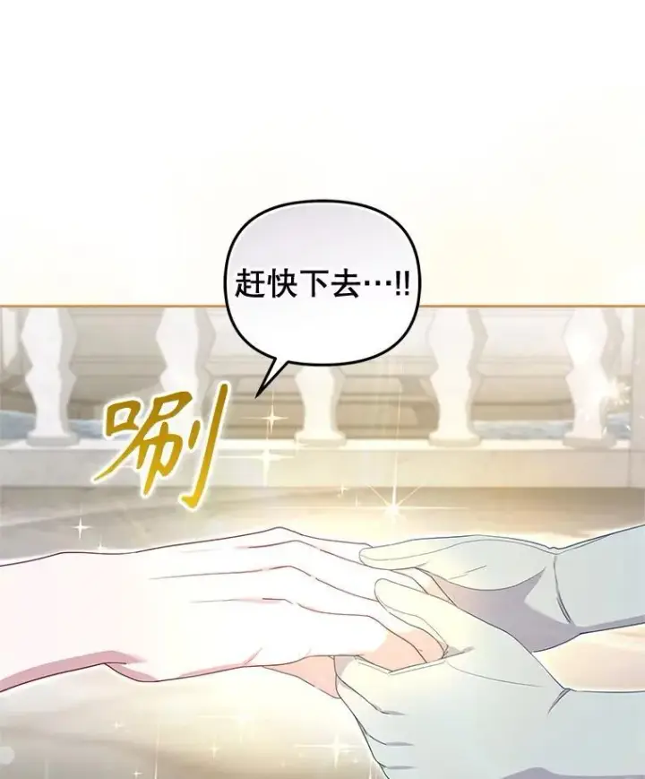 漫画《被恶棍们抚养中》72.重逢第24张图