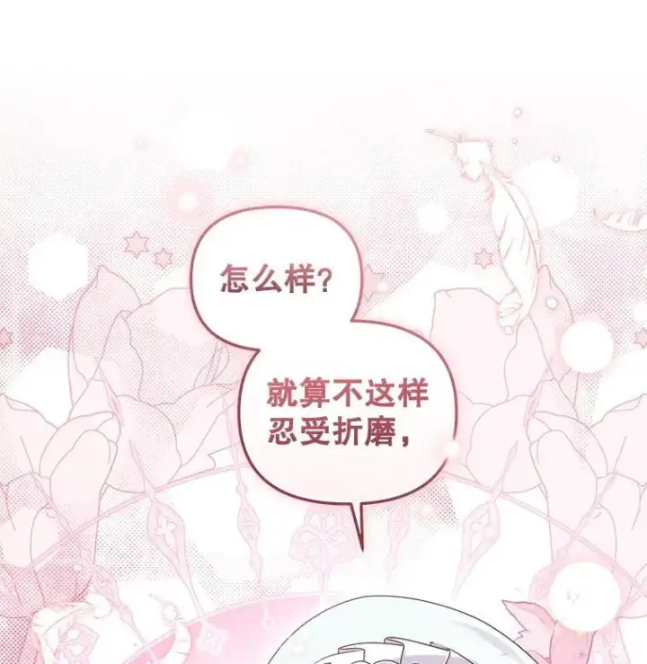 漫画《被恶棍们抚养中》72.重逢第3张图