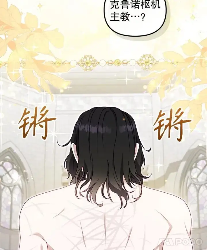漫画《被恶棍们抚养中》72.重逢第30张图