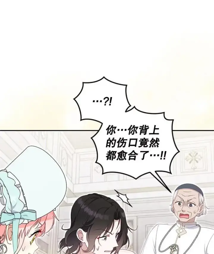 漫画《被恶棍们抚养中》72.重逢第32张图
