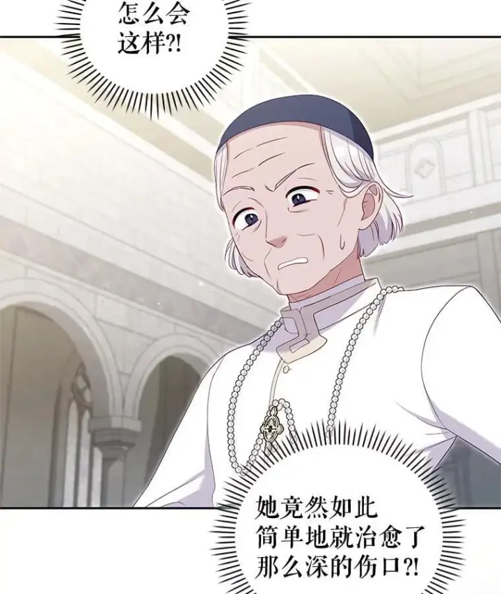 漫画《被恶棍们抚养中》72.重逢第34张图