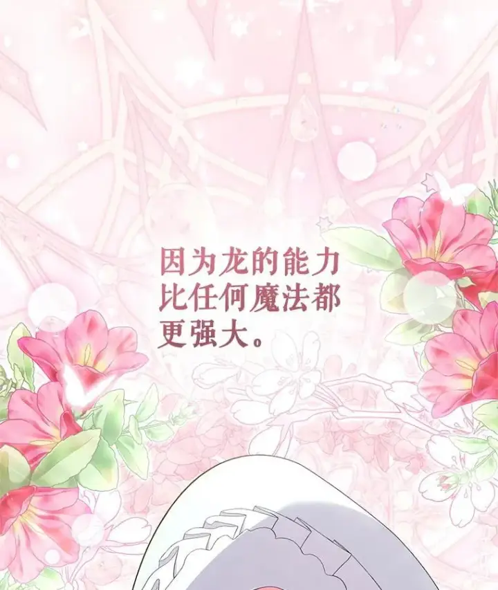 漫画《被恶棍们抚养中》72.重逢第36张图