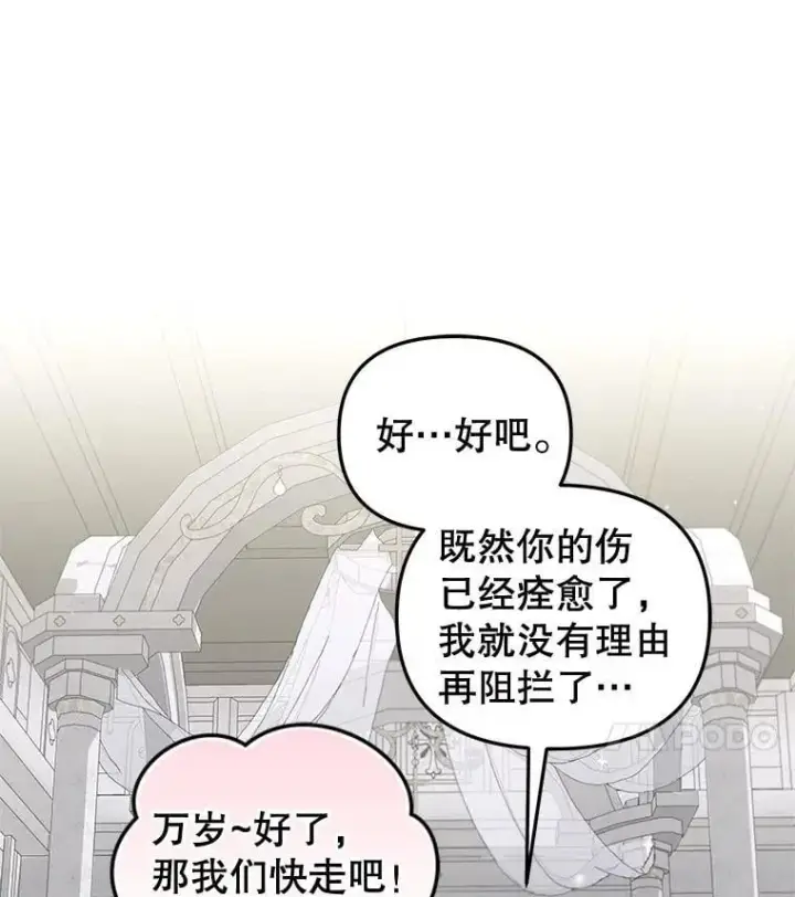 漫画《被恶棍们抚养中》72.重逢第40张图