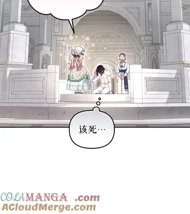 漫画《被恶棍们抚养中》72.重逢第41张图