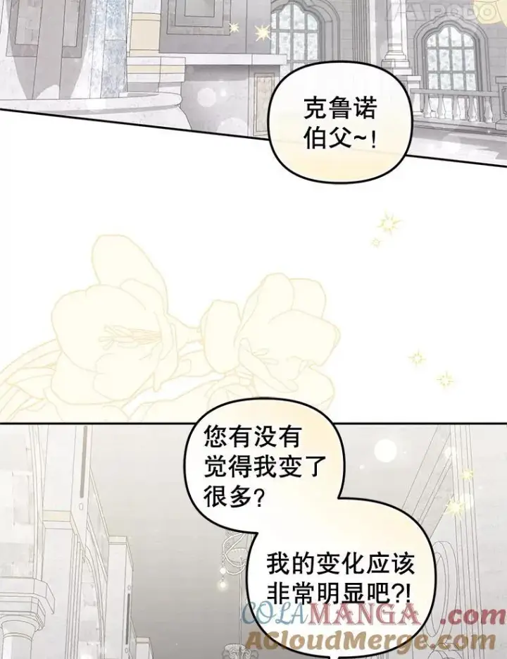 漫画《被恶棍们抚养中》72.重逢第45张图