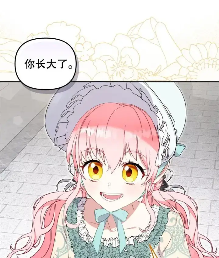 漫画《被恶棍们抚养中》72.重逢第47张图