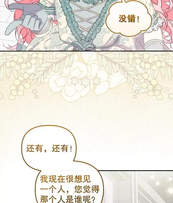 漫画《被恶棍们抚养中》72.重逢第48张图