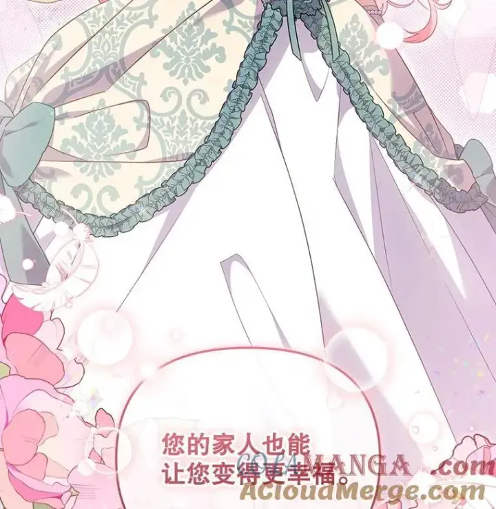 漫画《被恶棍们抚养中》72.重逢第5张图