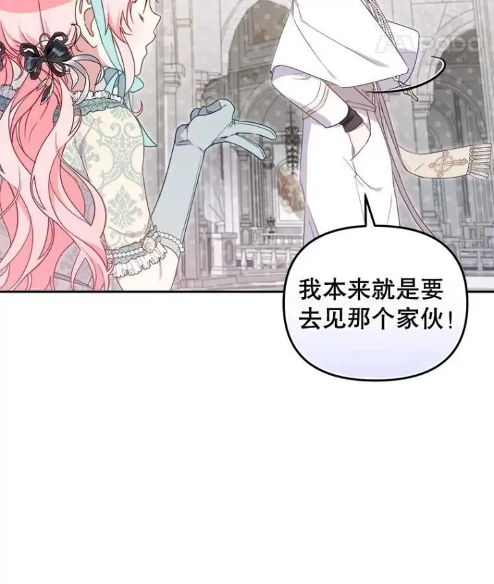 漫画《被恶棍们抚养中》72.重逢第52张图