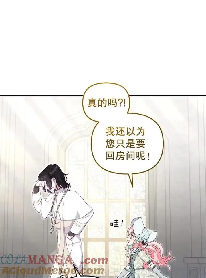 漫画《被恶棍们抚养中》72.重逢第53张图