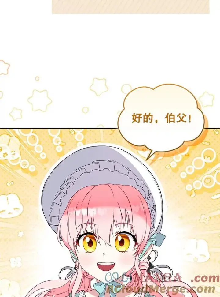 漫画《被恶棍们抚养中》72.重逢第57张图