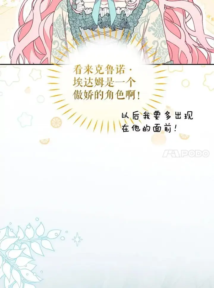 漫画《被恶棍们抚养中》72.重逢第58张图