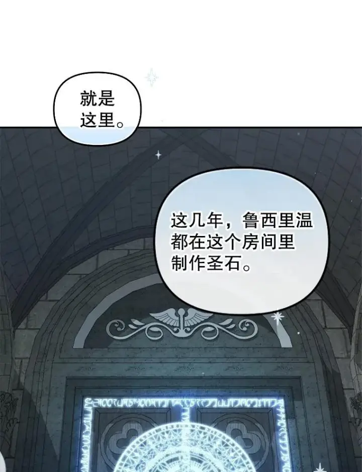 漫画《被恶棍们抚养中》72.重逢第60张图