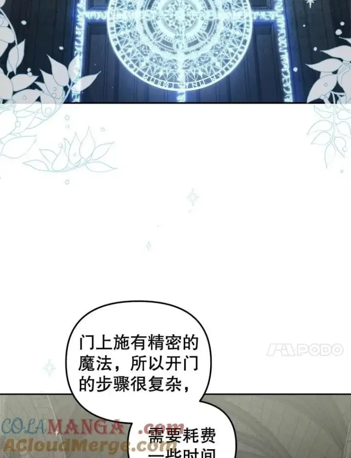 漫画《被恶棍们抚养中》72.重逢第61张图