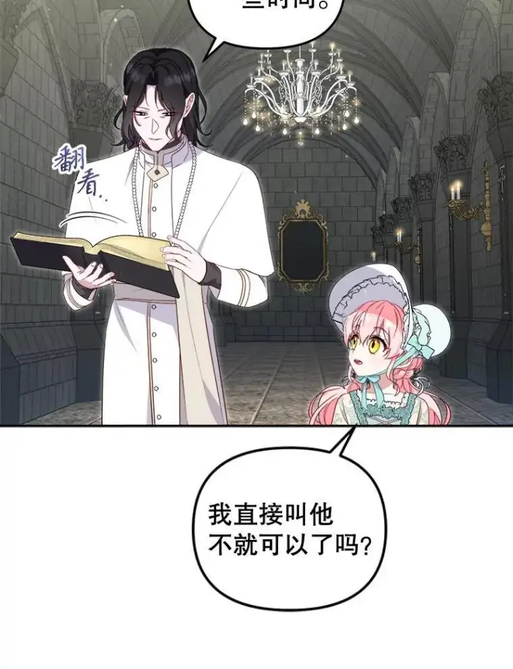漫画《被恶棍们抚养中》72.重逢第62张图