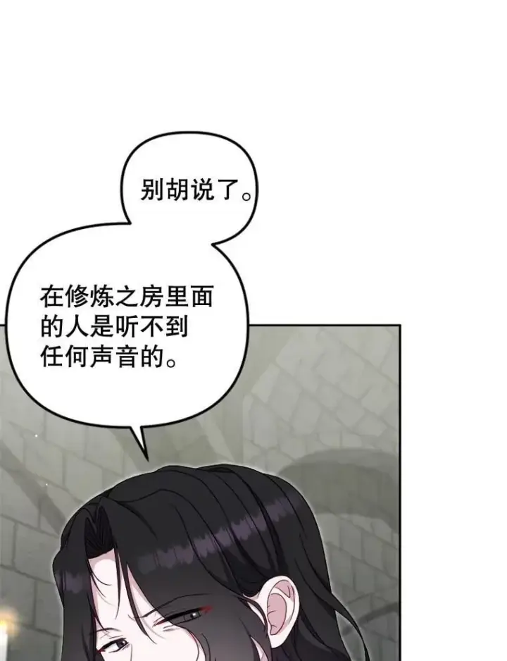 漫画《被恶棍们抚养中》72.重逢第63张图