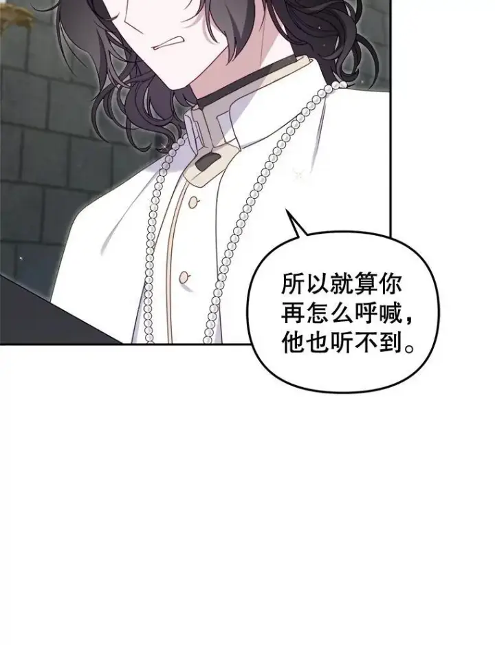 漫画《被恶棍们抚养中》72.重逢第64张图