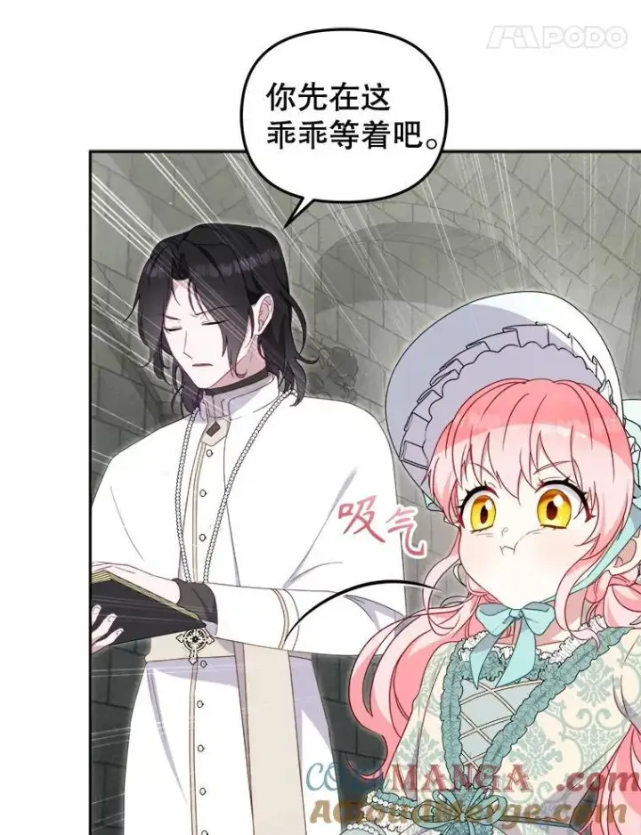 漫画《被恶棍们抚养中》72.重逢第65张图